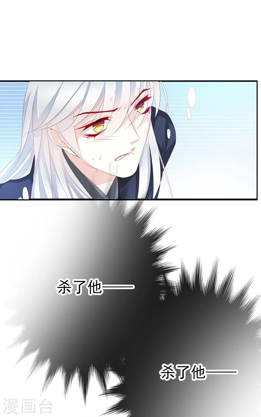 第68话 蝎子2