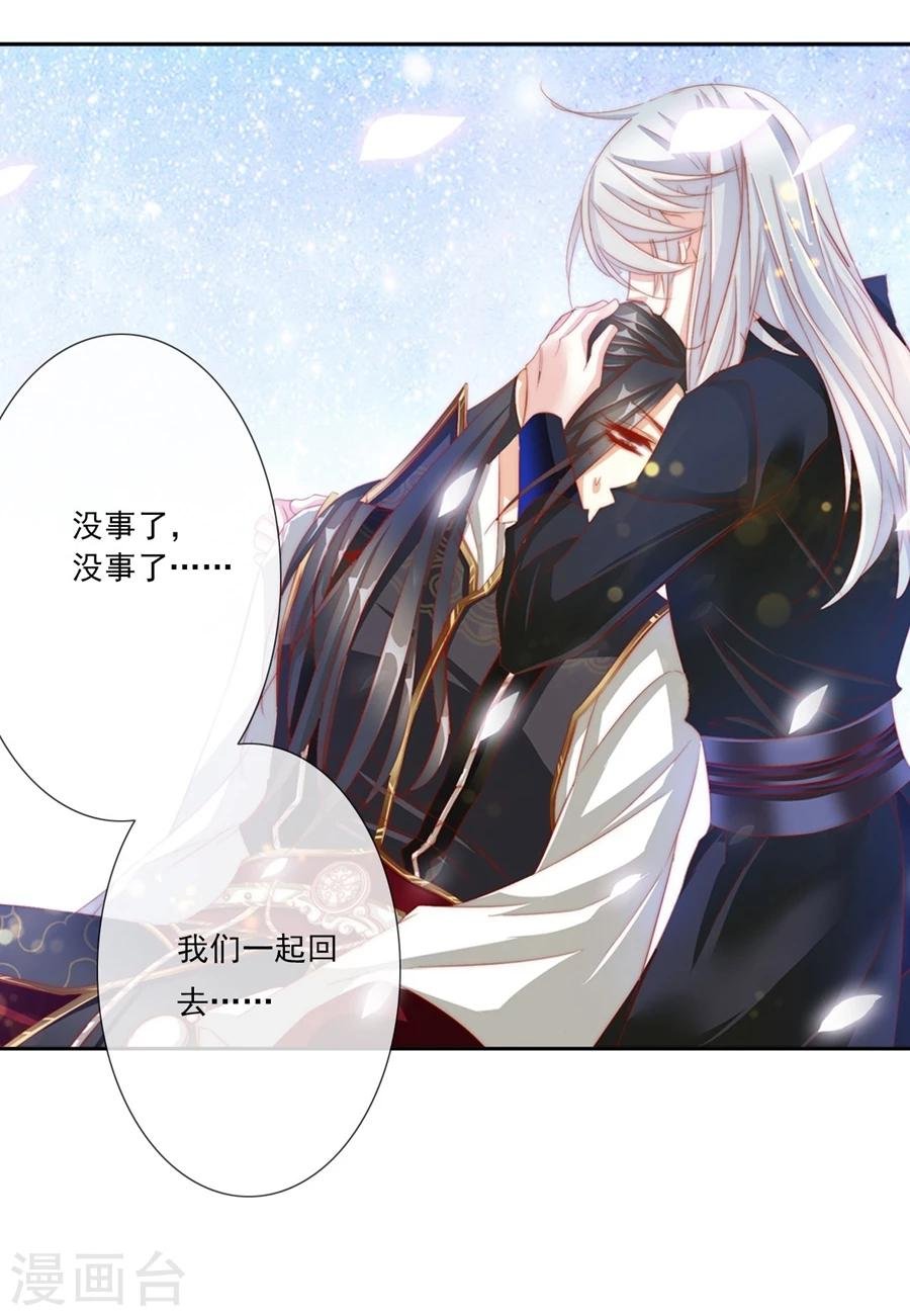 第68话 蝎子2