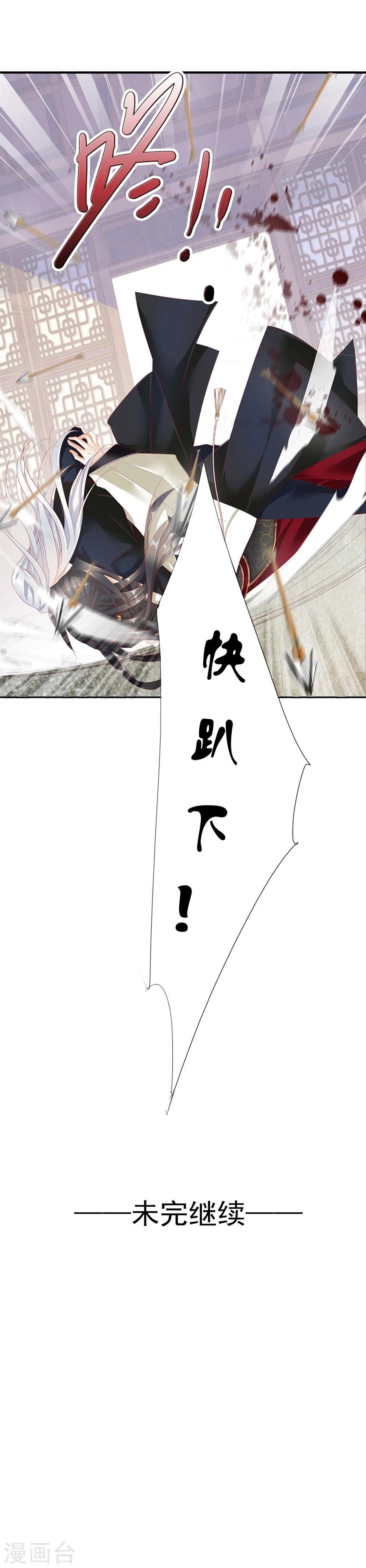 第68话 蝎子2