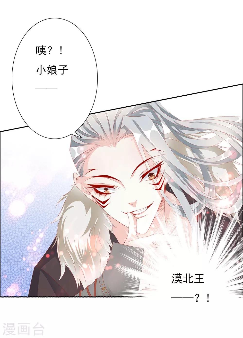 第69话 结束