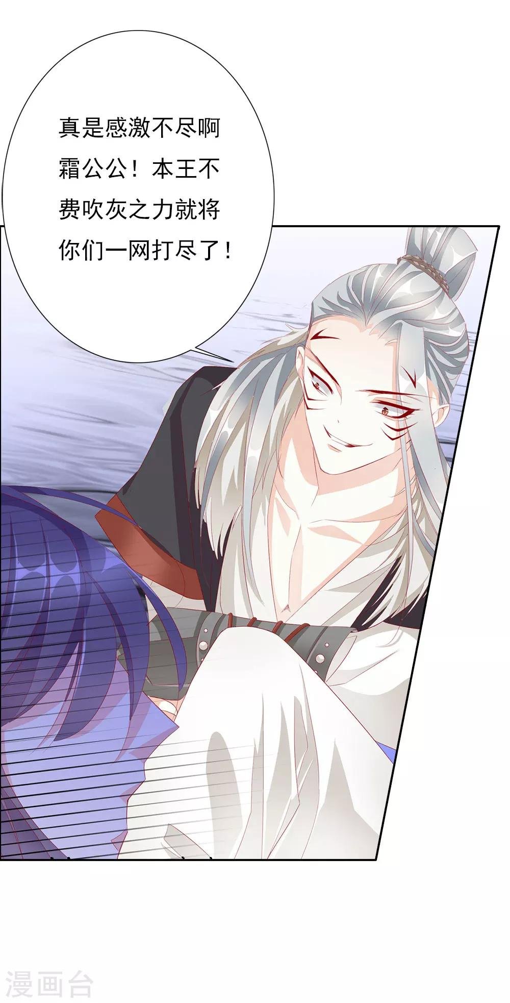 第69话 结束