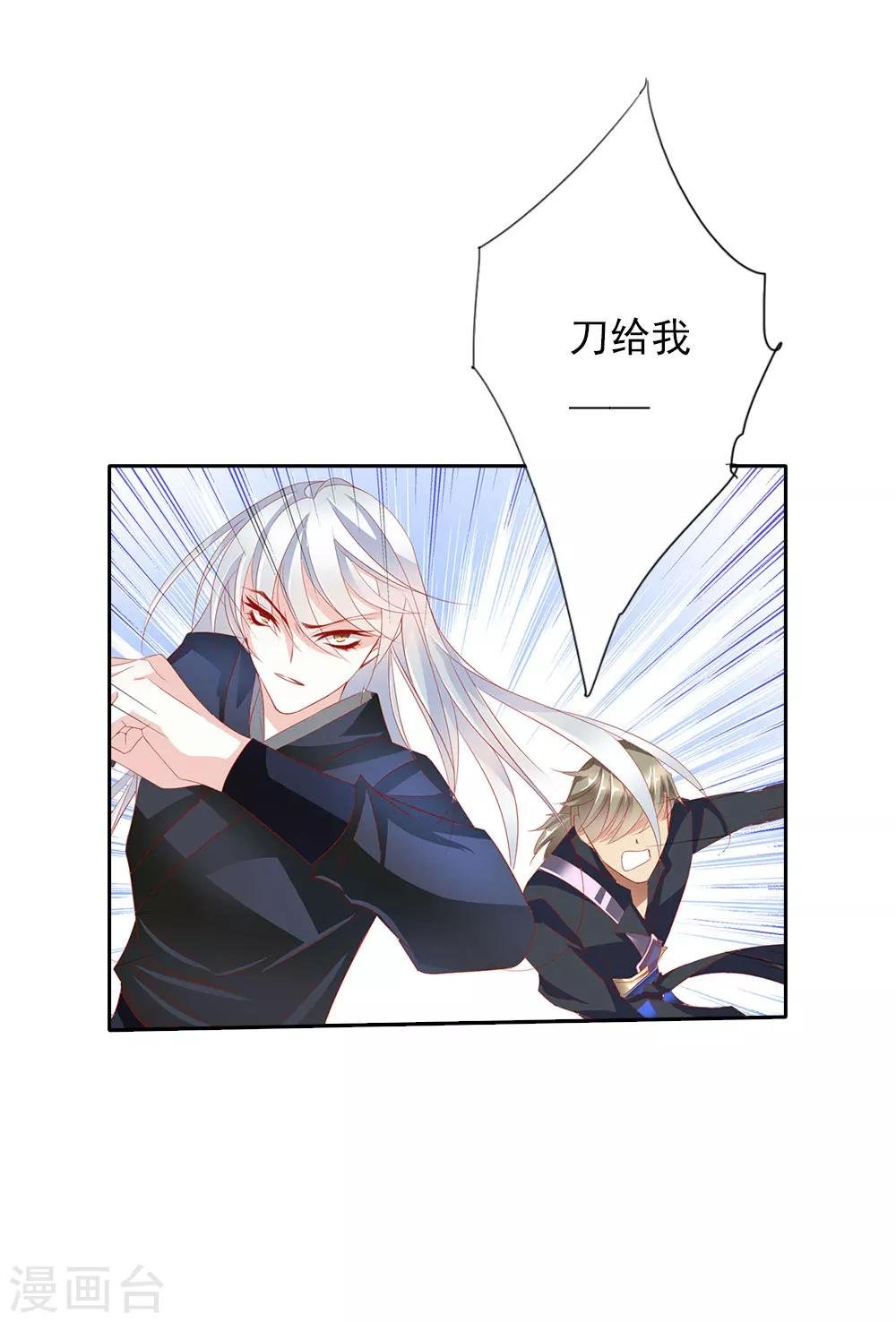 第69话 结束