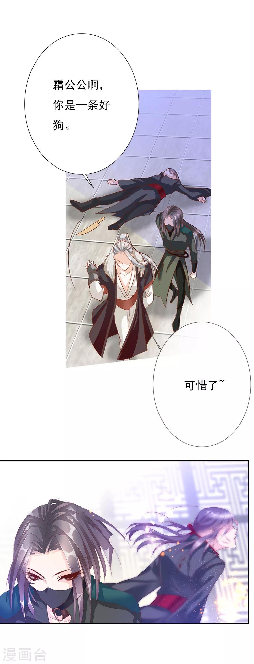 第69话 结束