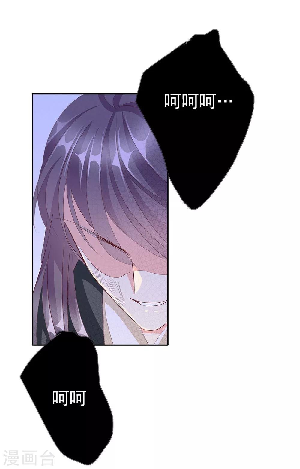 第69话 结束