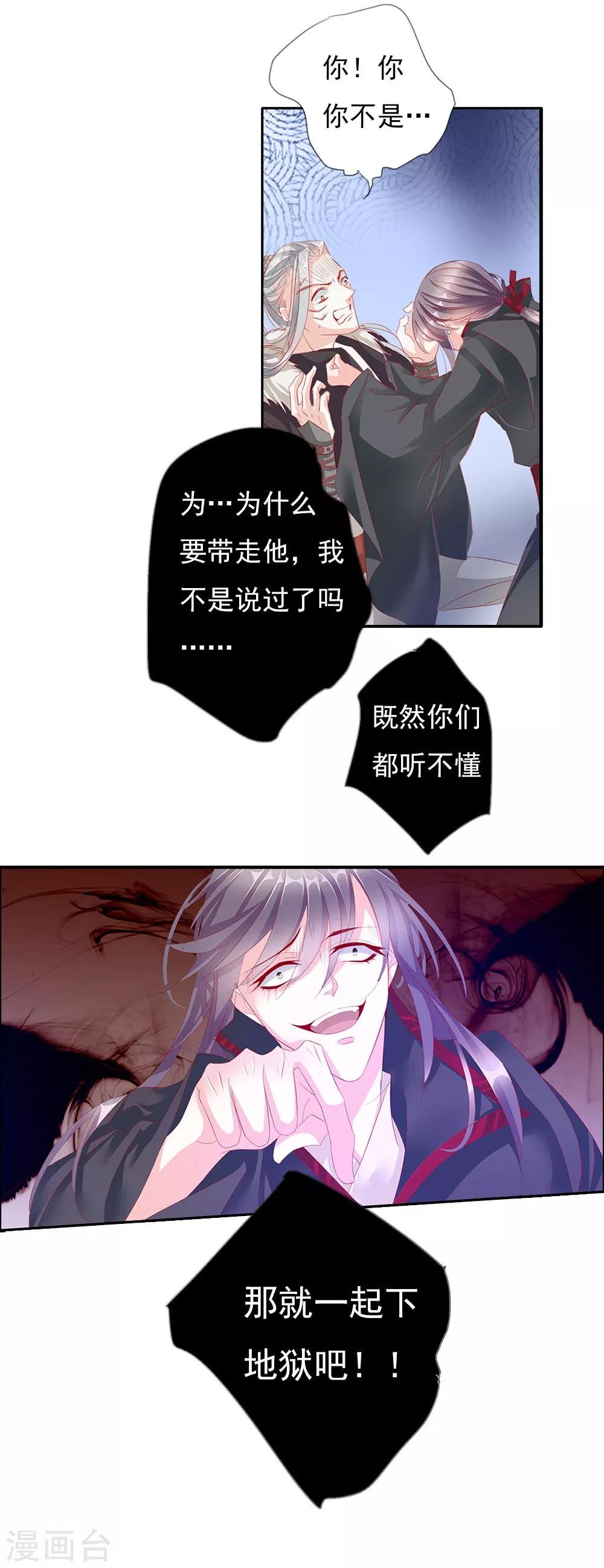 第69话 结束