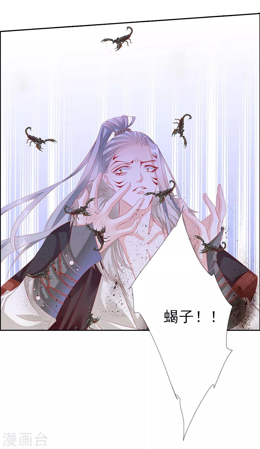 第69话 结束
