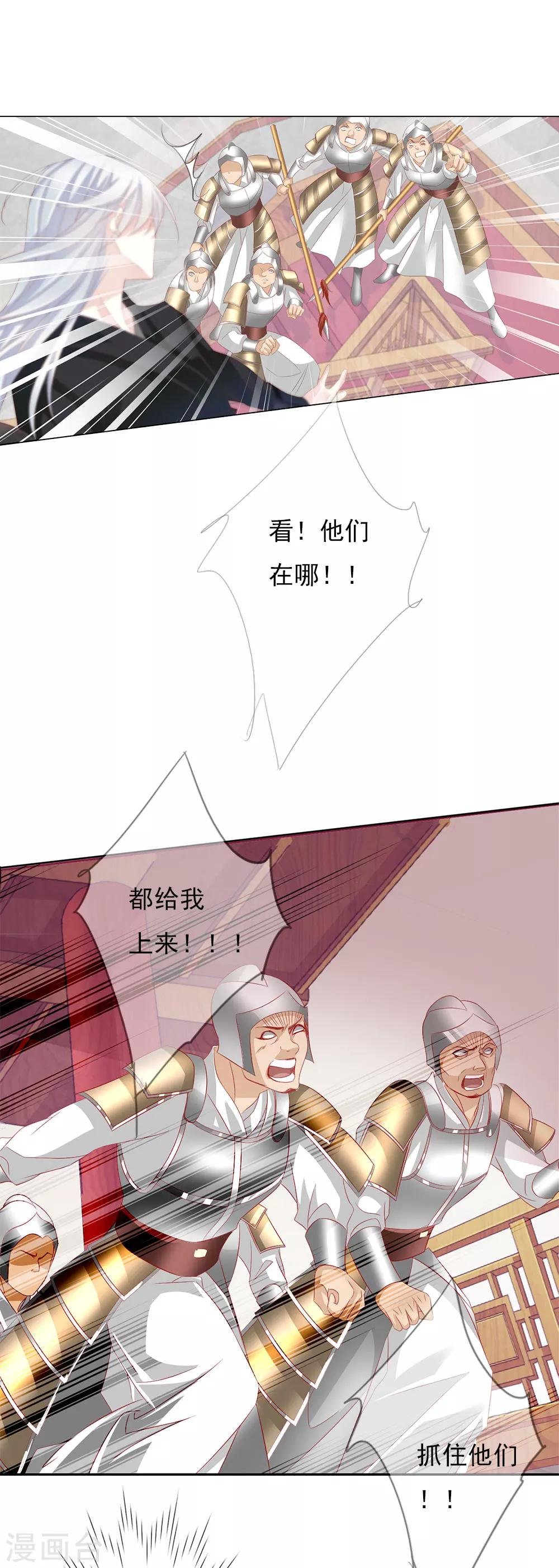 第69话 结束