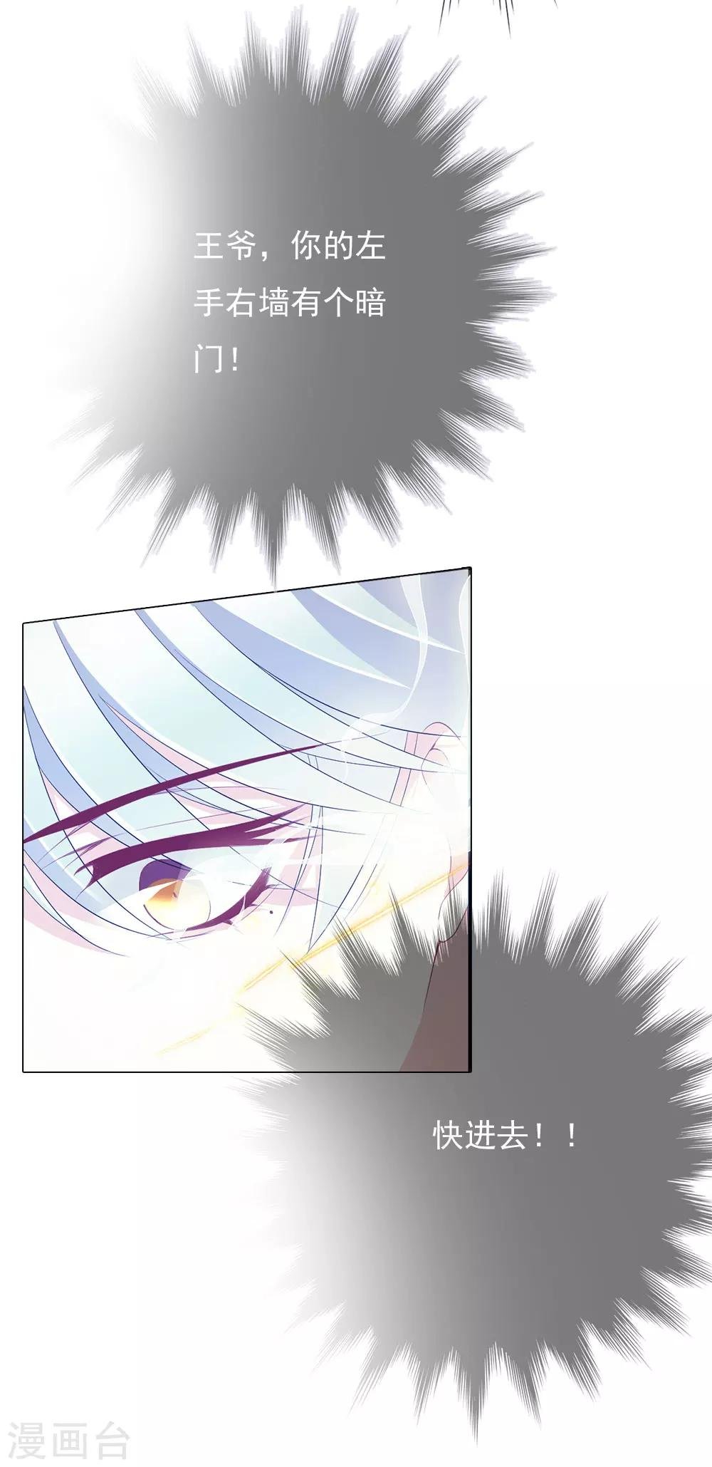 第69话 结束