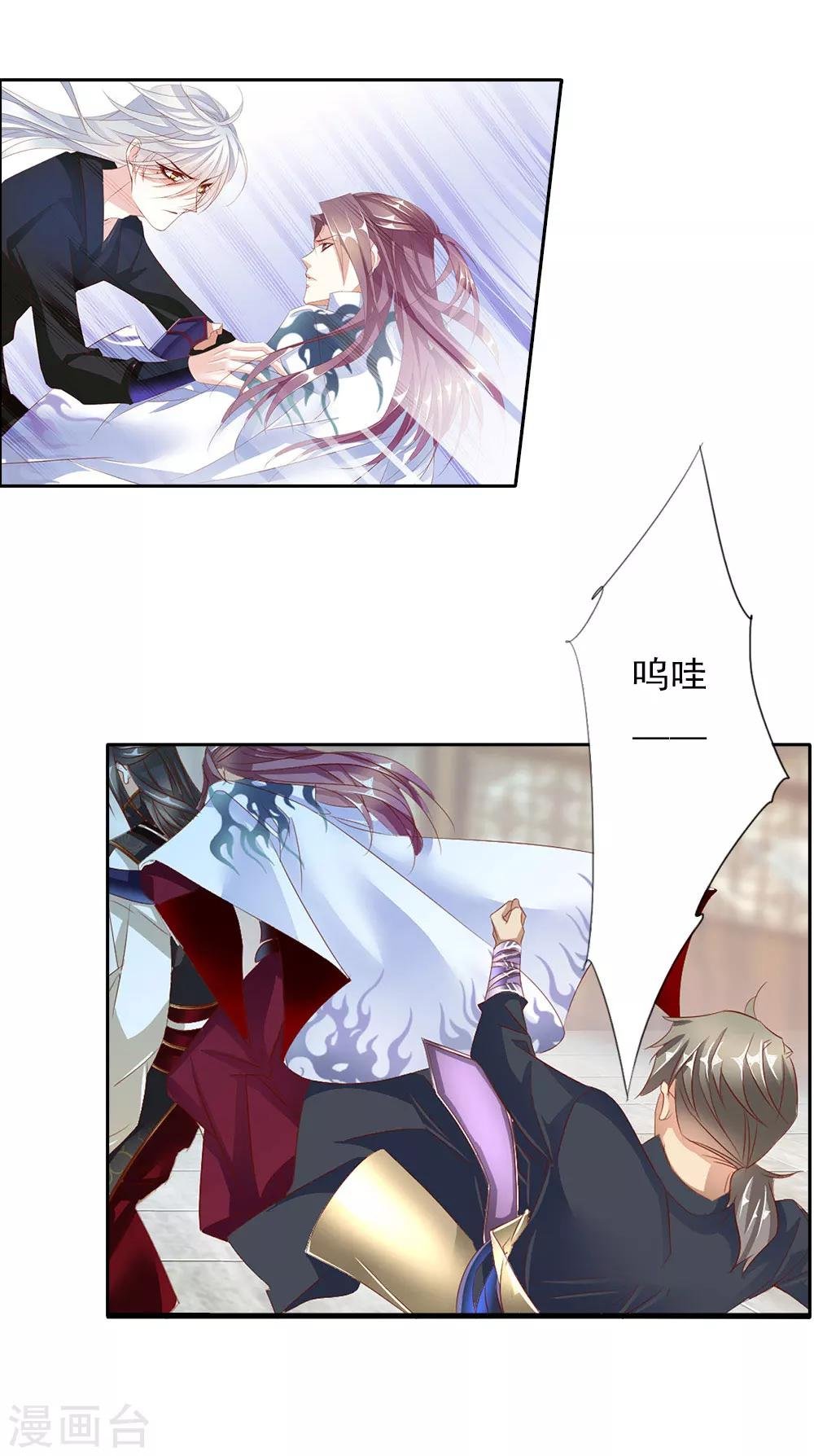 第69话 结束