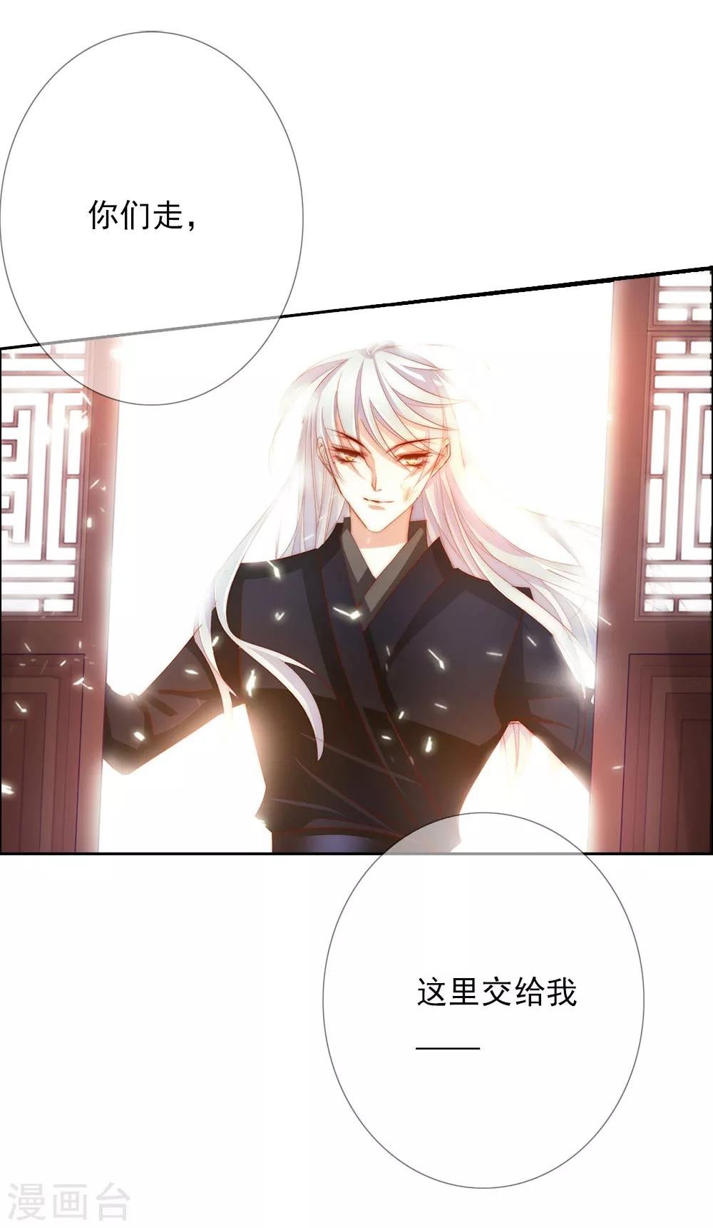 第69话 结束