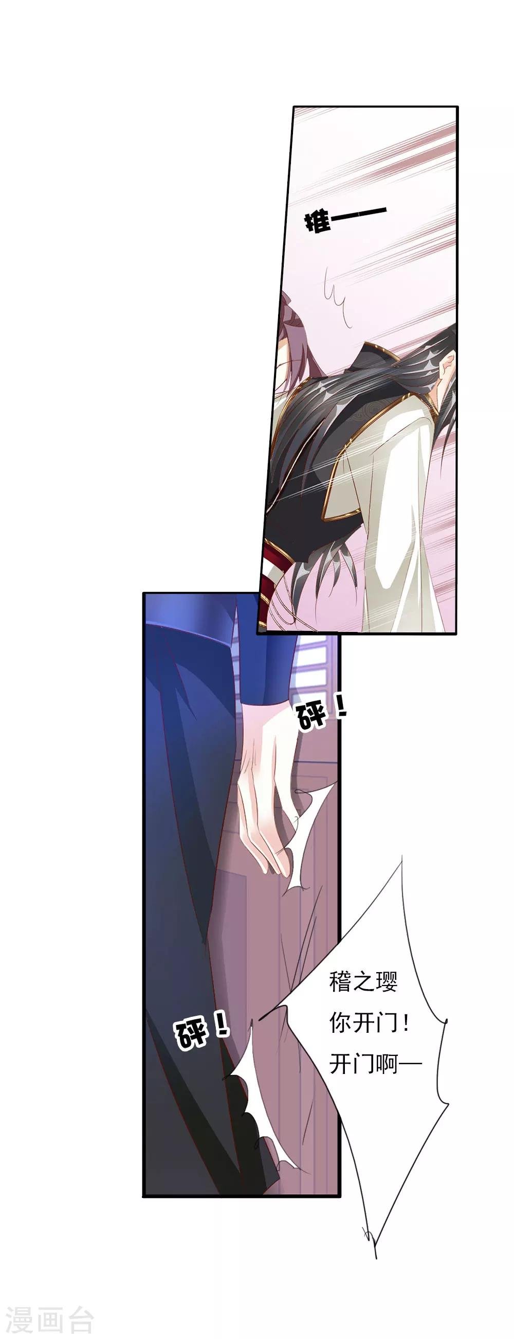 第69话 结束