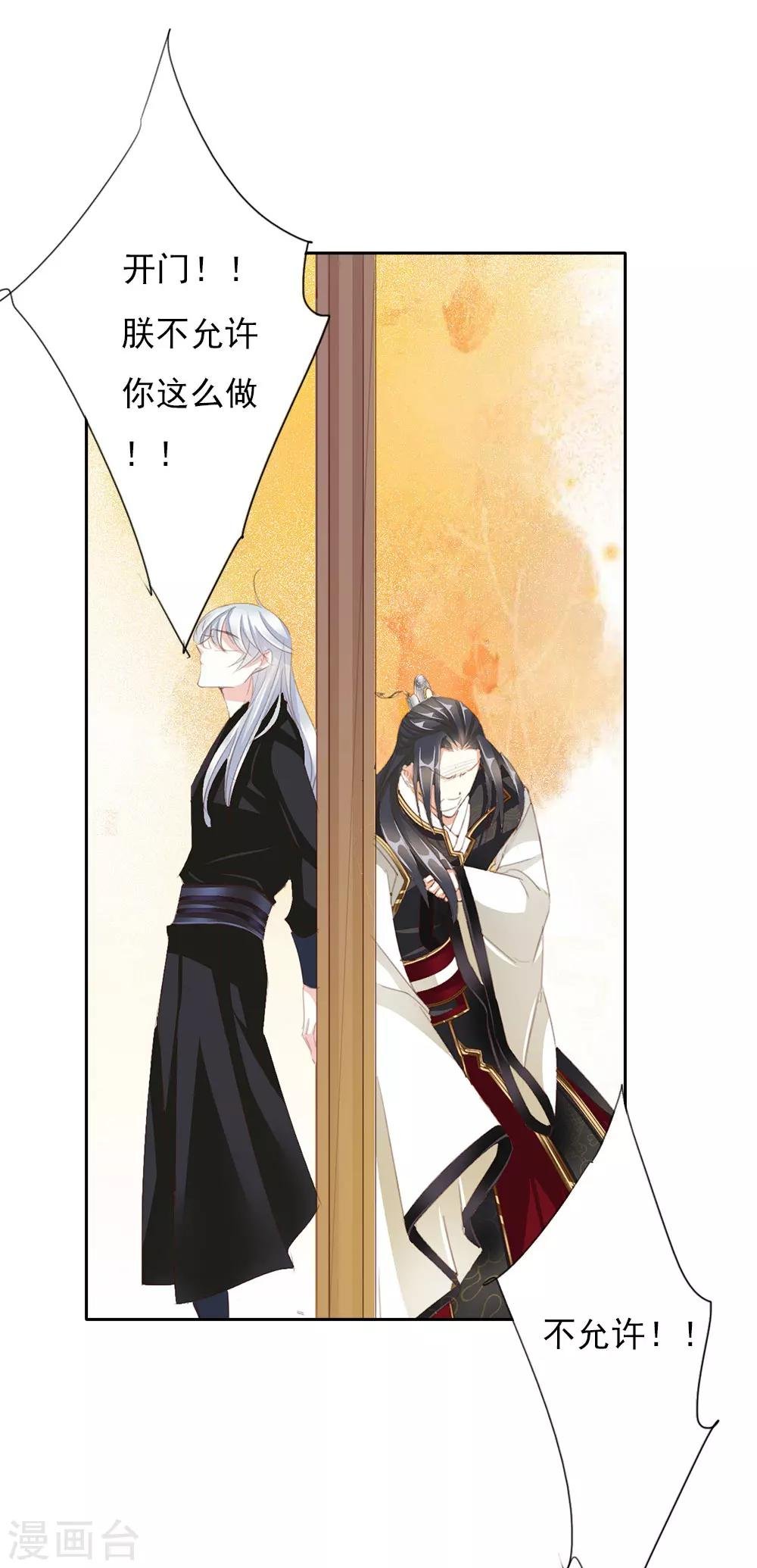 第69话 结束