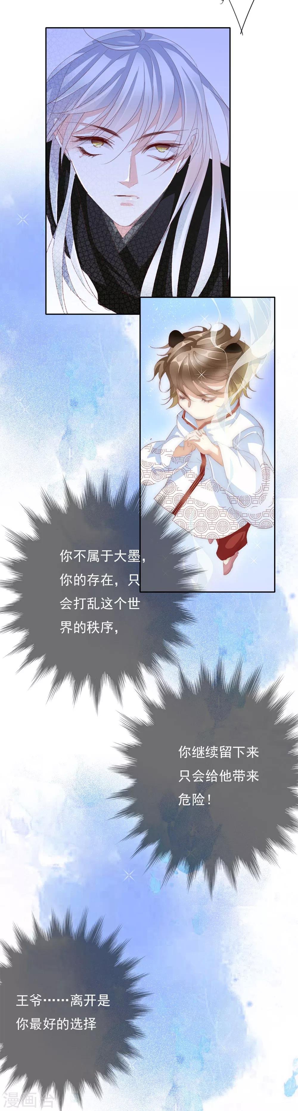 第69话 结束