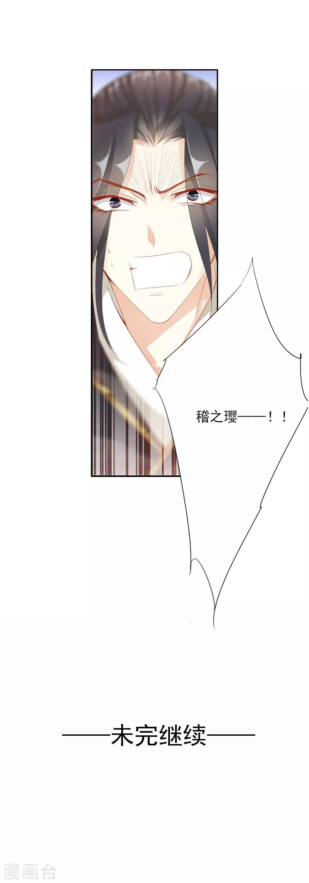第69话 结束