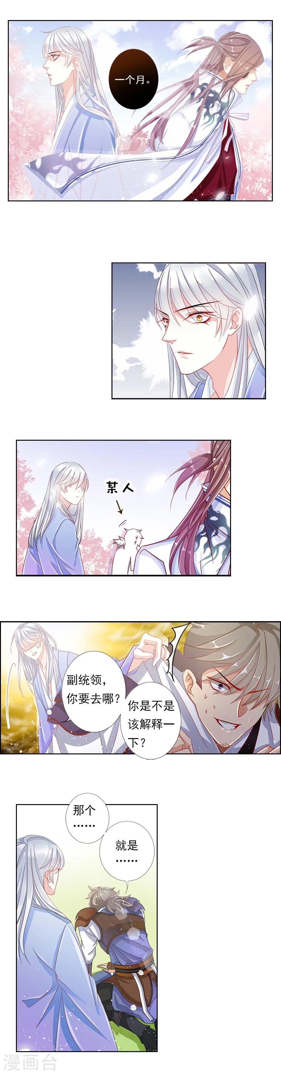 第7话 反攻