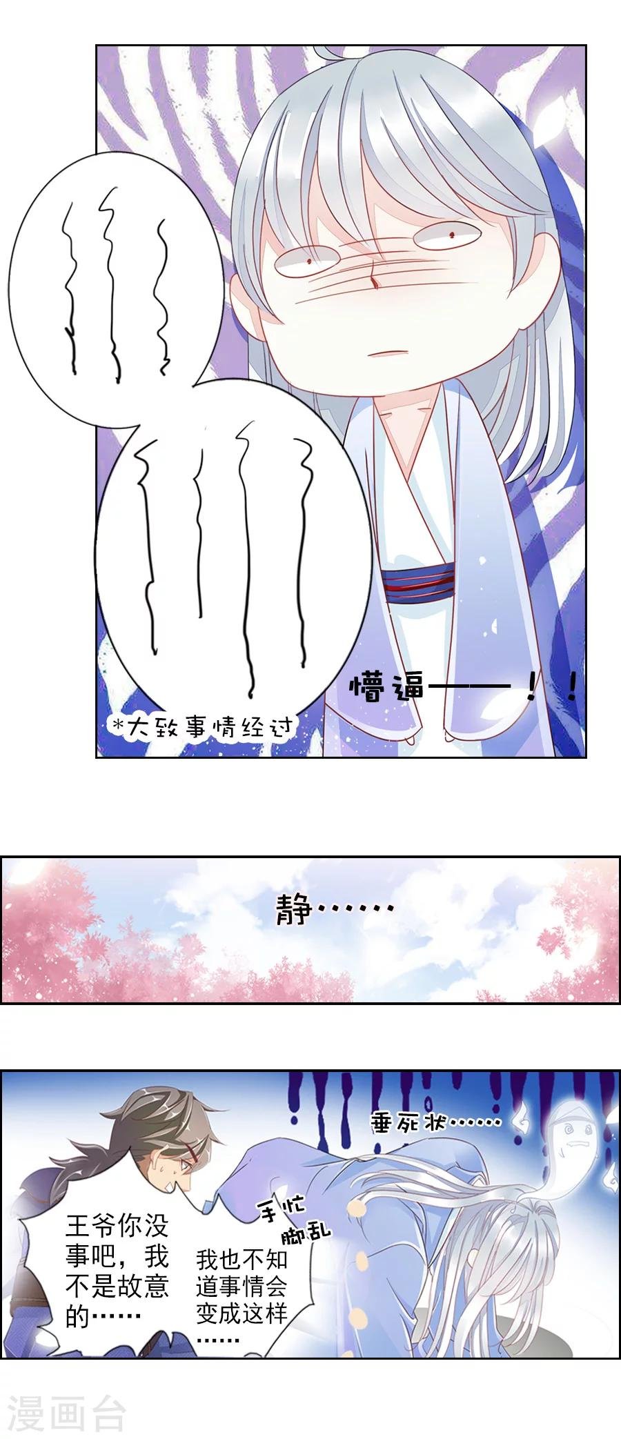 第7话 反攻