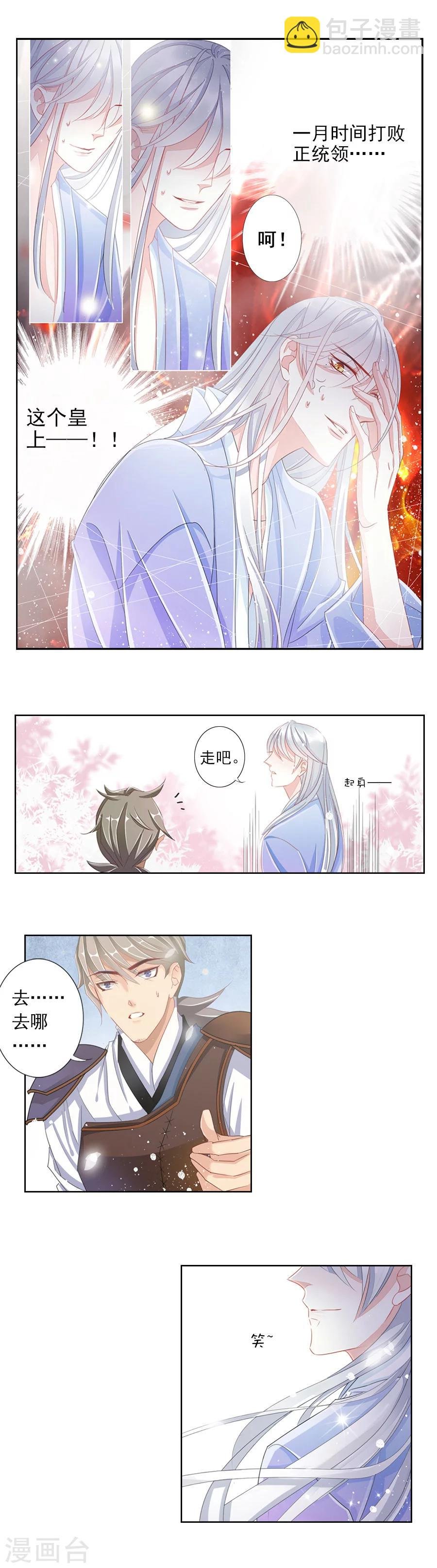第7话 反攻