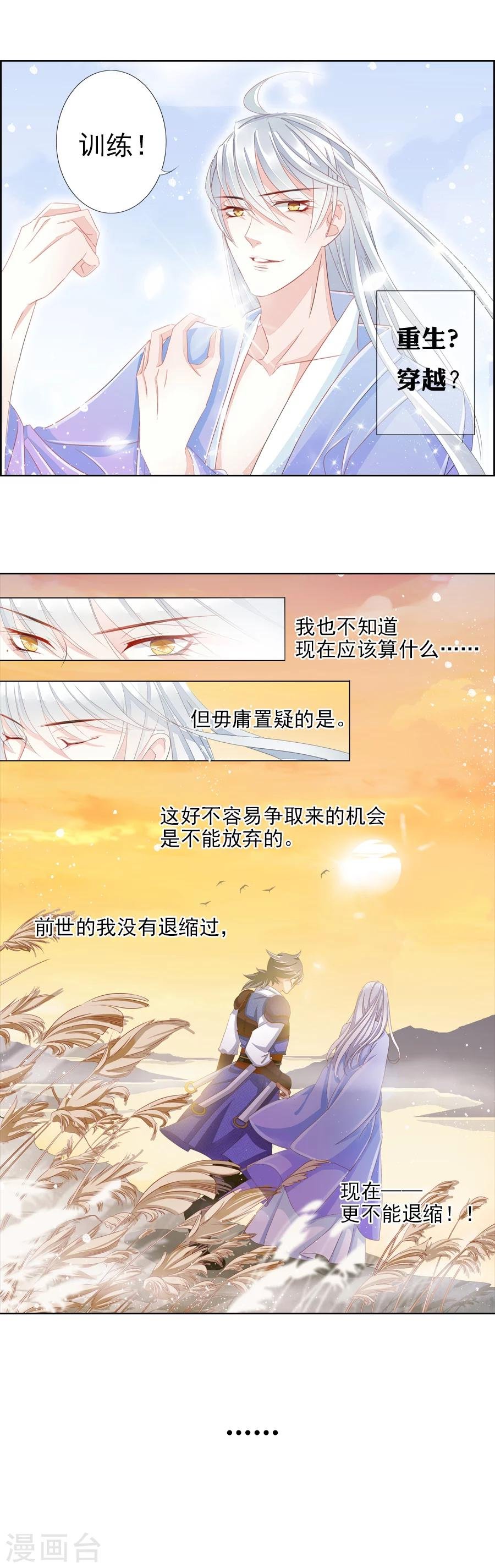 第7话 反攻