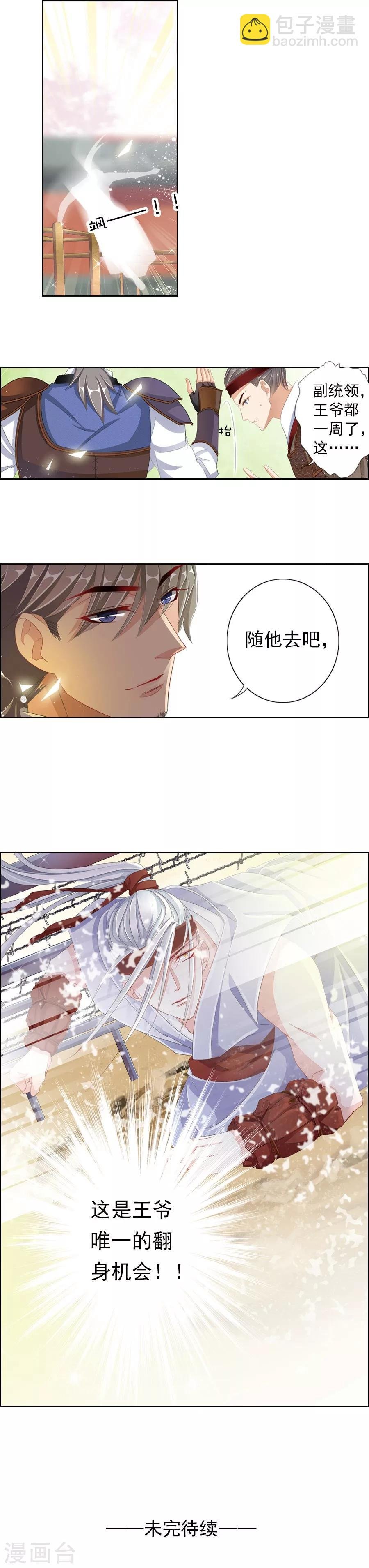 第7话 反攻