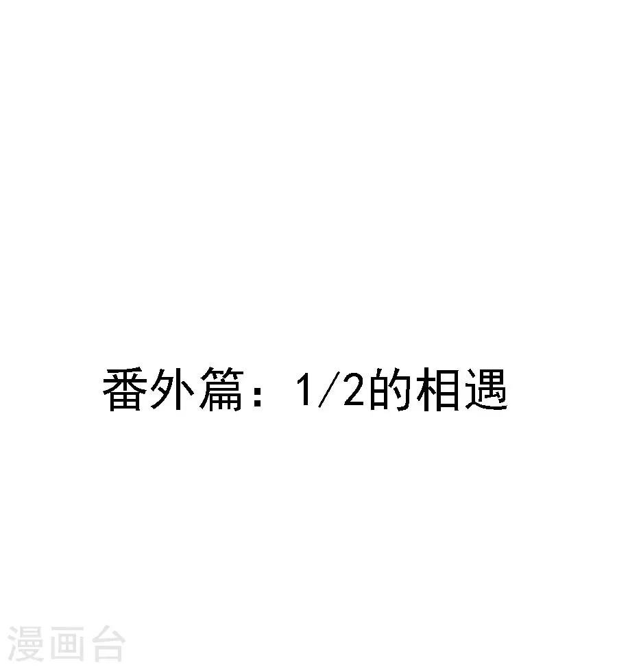 第71话 二分之一的相遇1