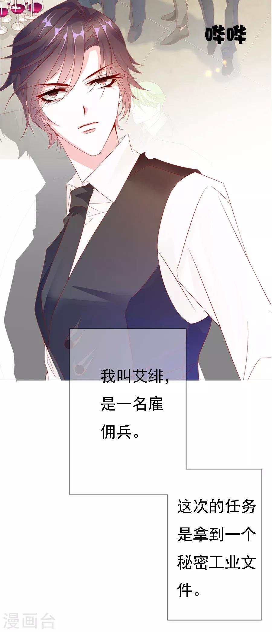 第71话 二分之一的相遇1