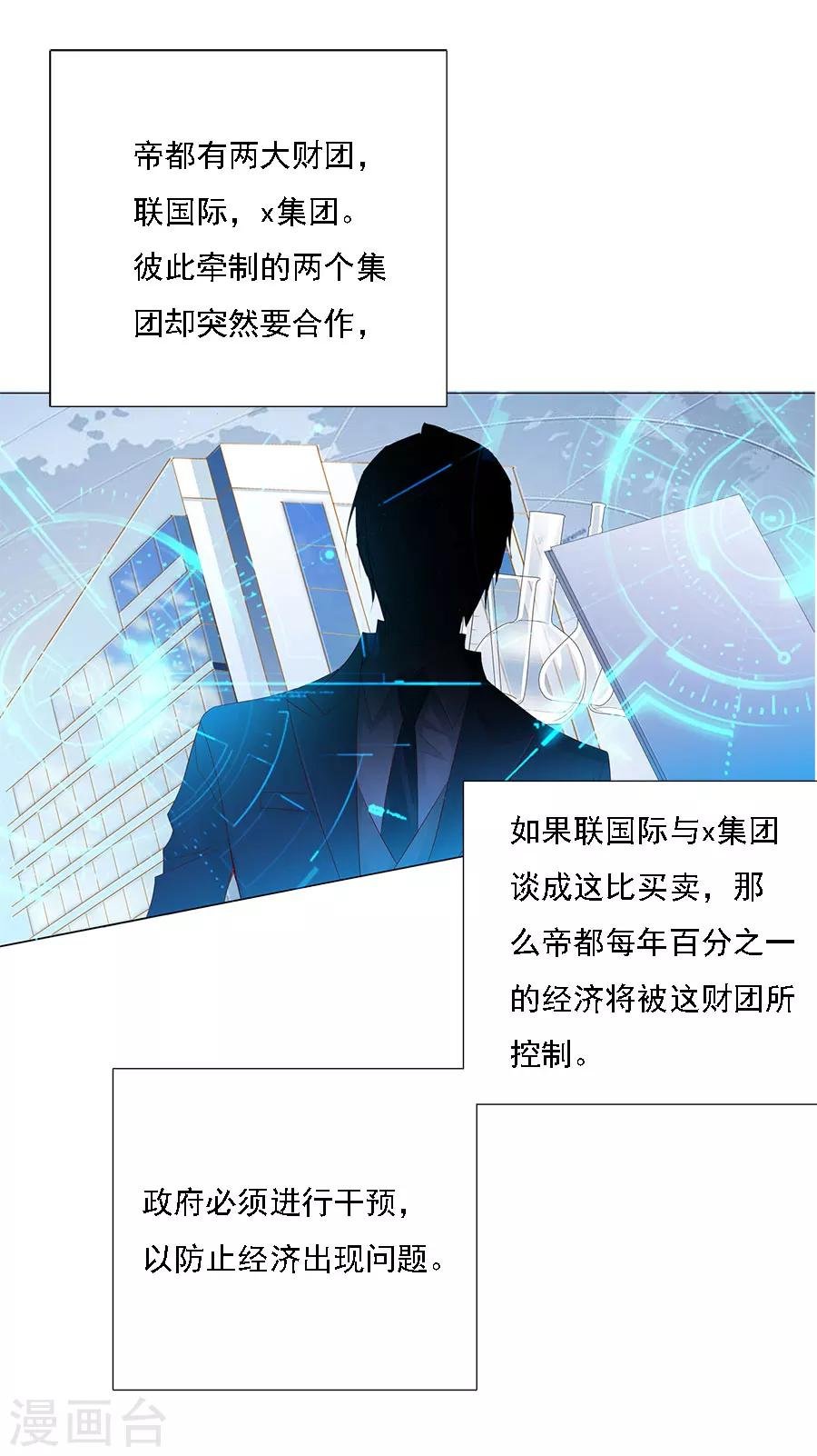 第71话 二分之一的相遇1