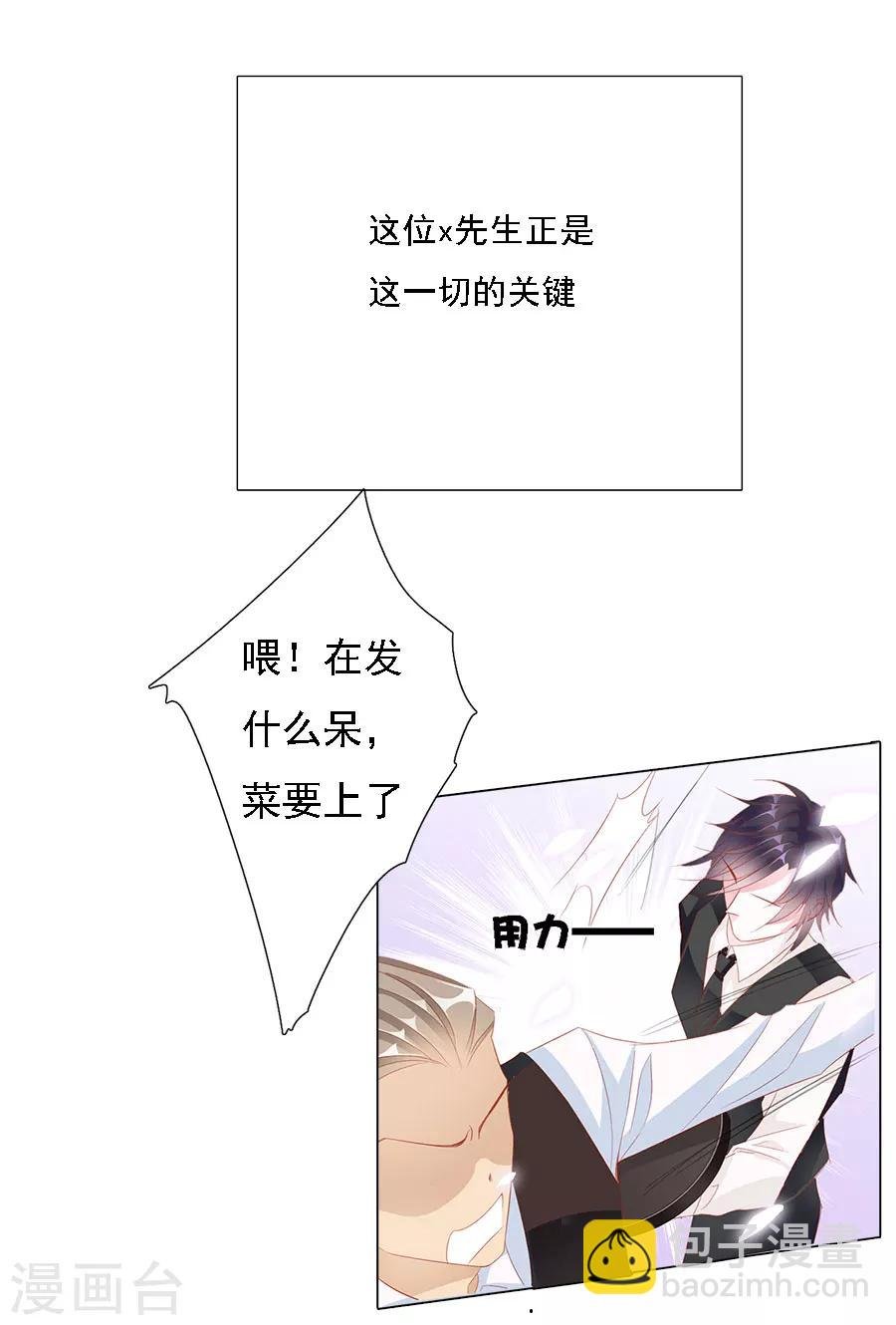 第71话 二分之一的相遇1