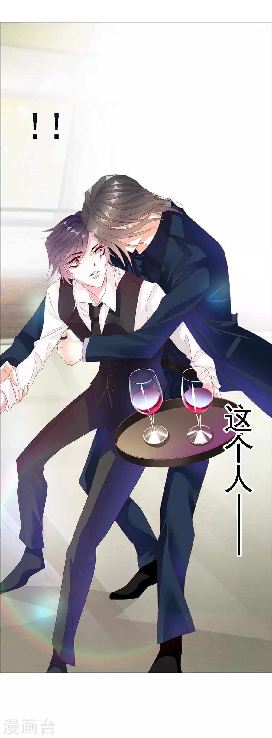 第71话 二分之一的相遇1