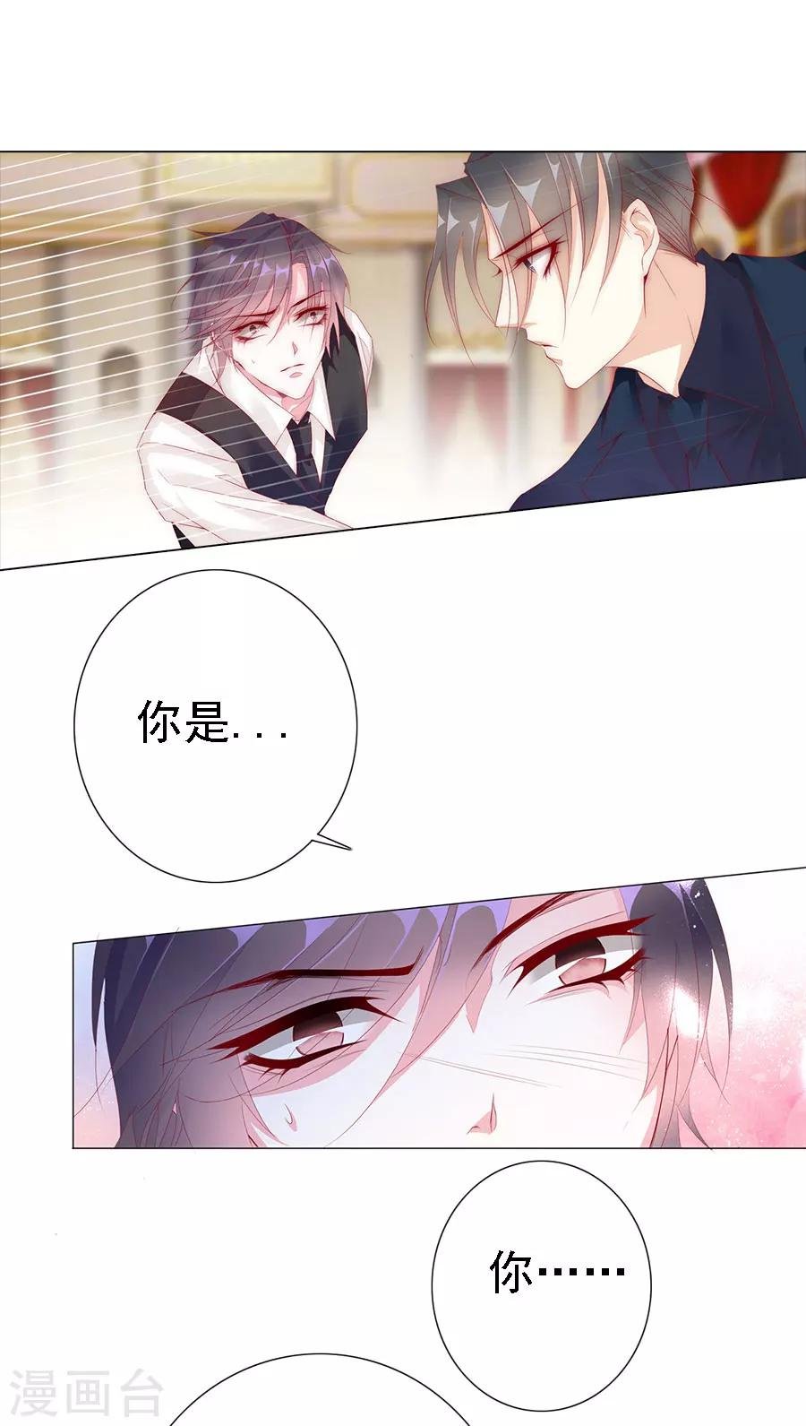 第71话 二分之一的相遇1