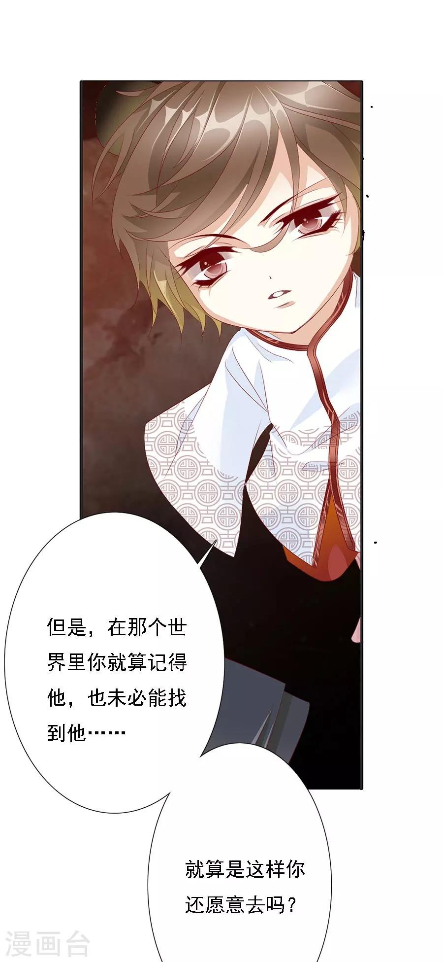 第72话 二分之一的相遇2