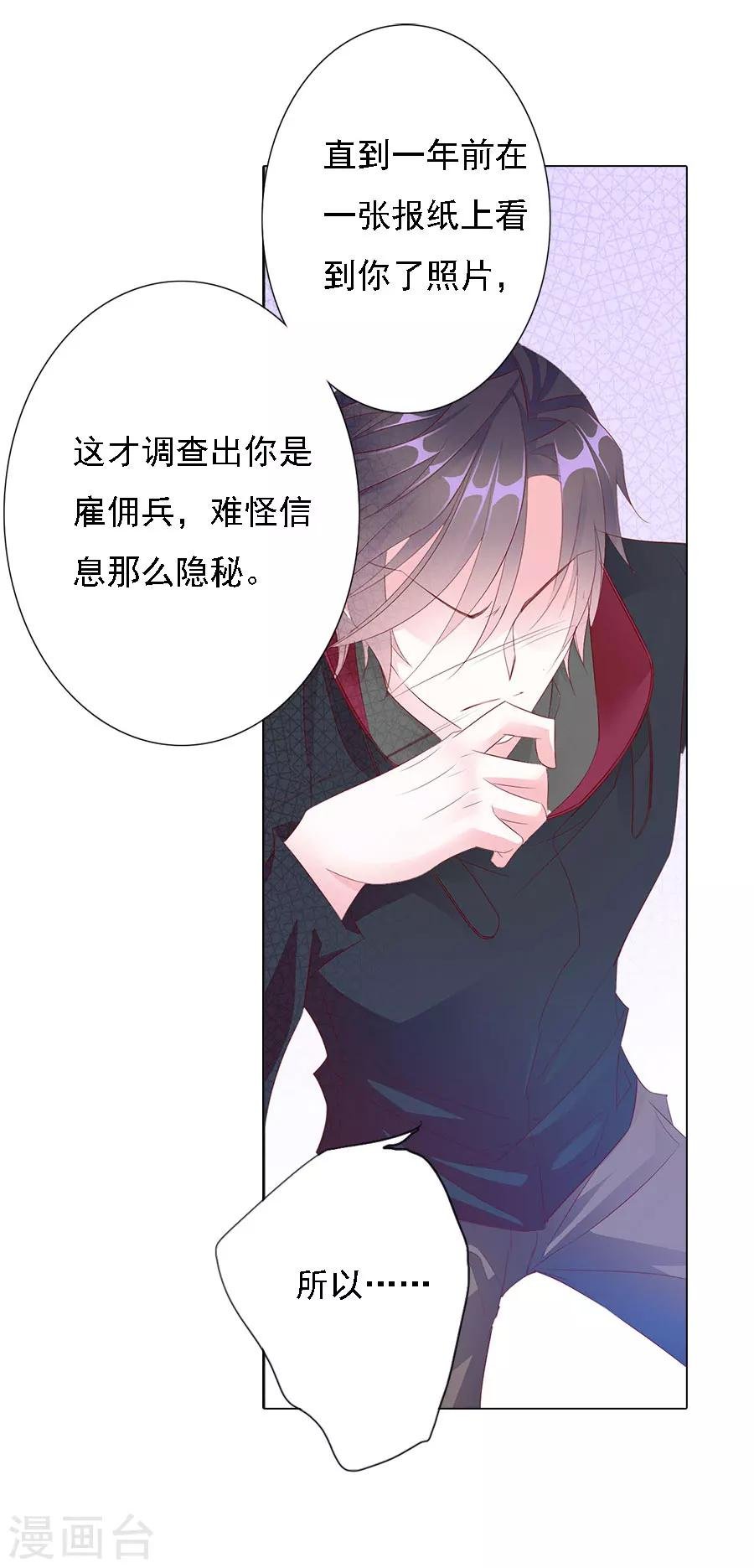 第72话 二分之一的相遇2