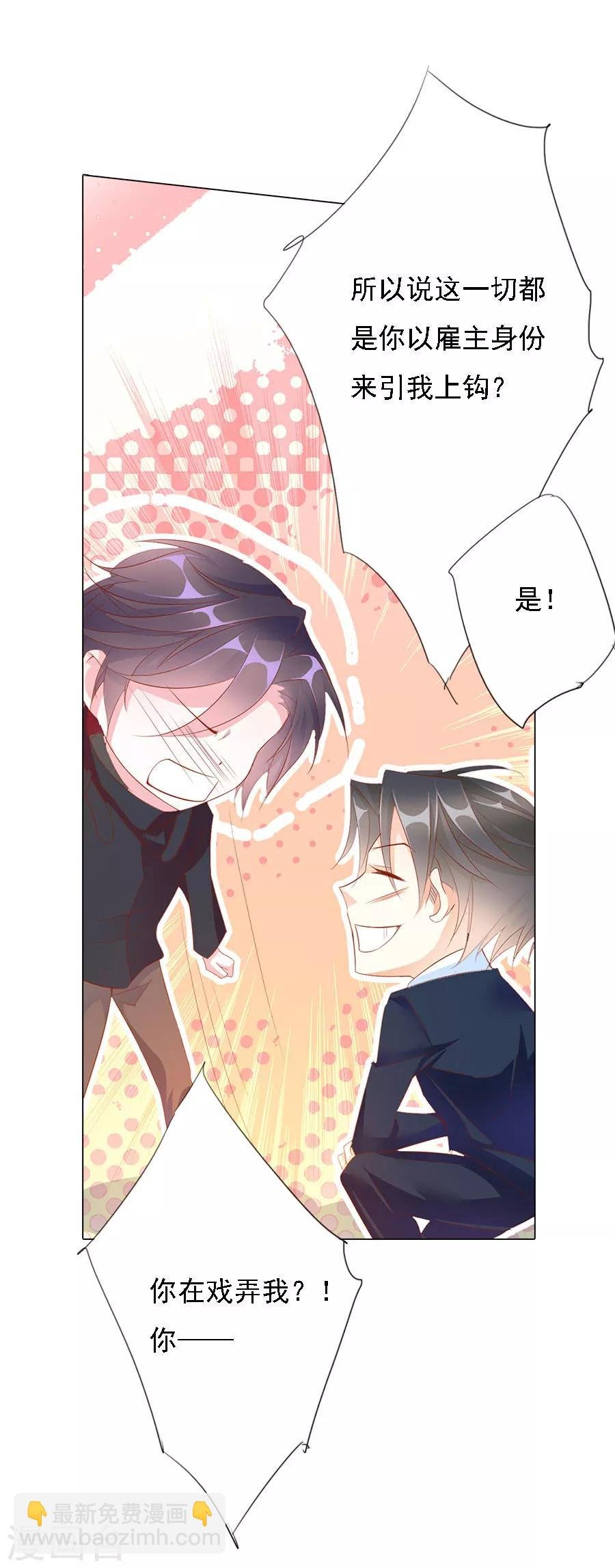 第72话 二分之一的相遇2