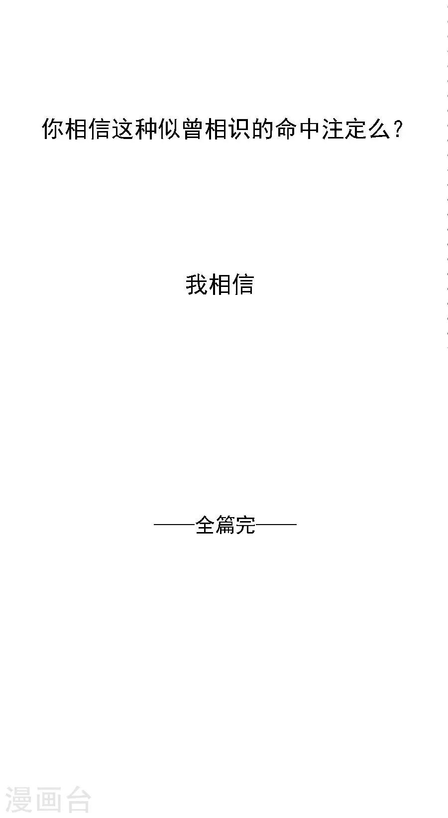 第72话 二分之一的相遇2