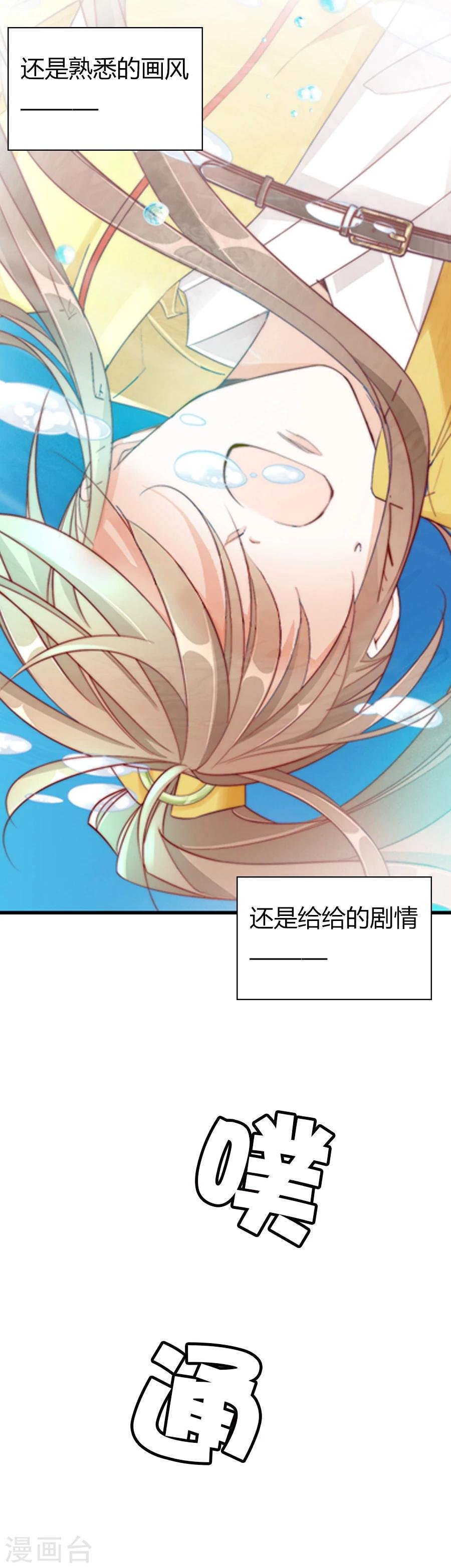 第73话 你的小可爱突然出现！