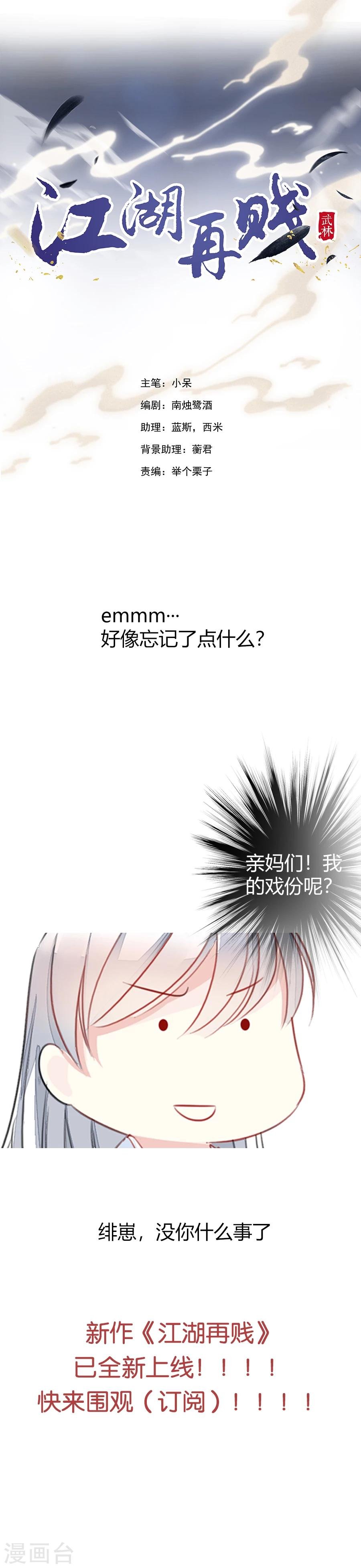 第73话 你的小可爱突然出现！