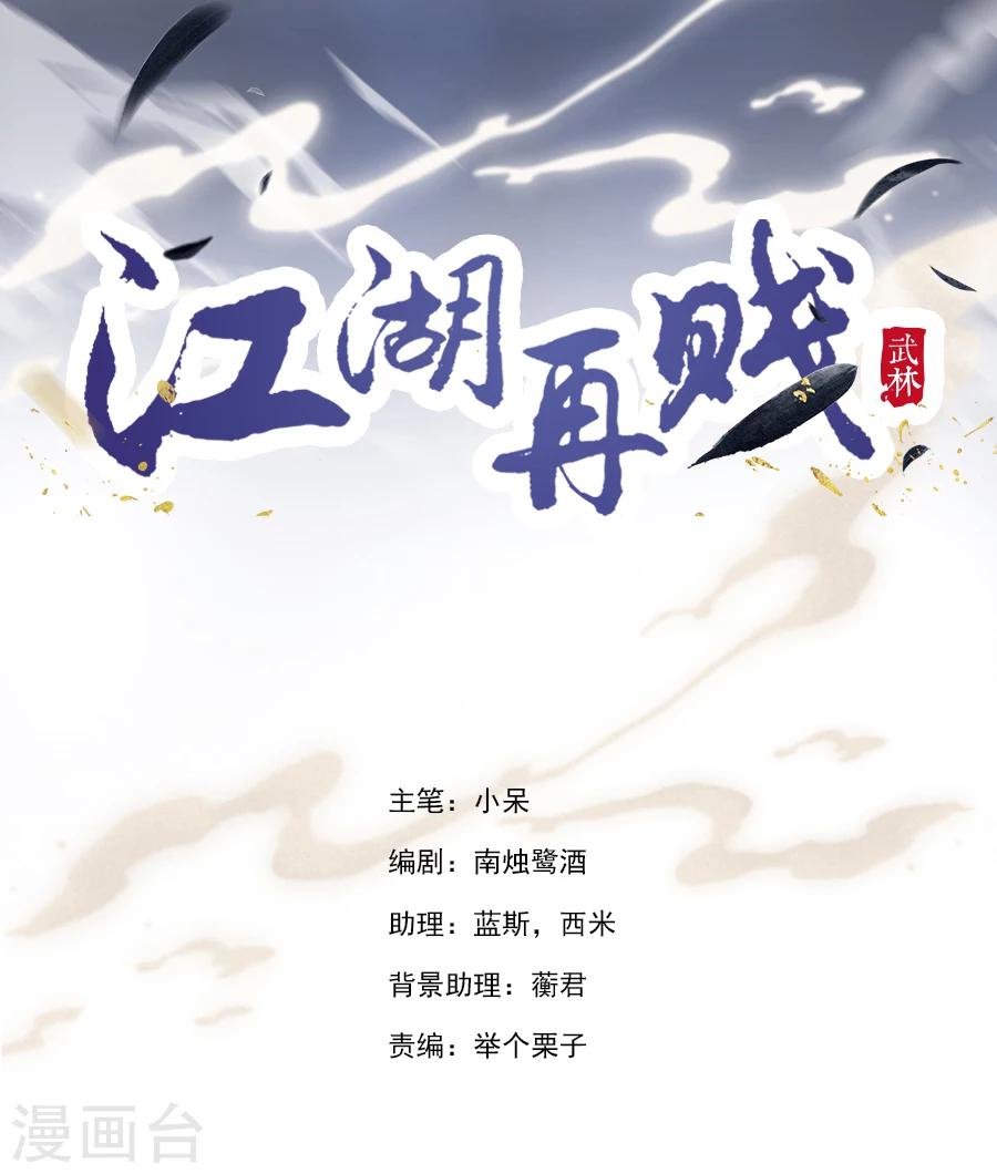 第74话 我想剧个透…！
