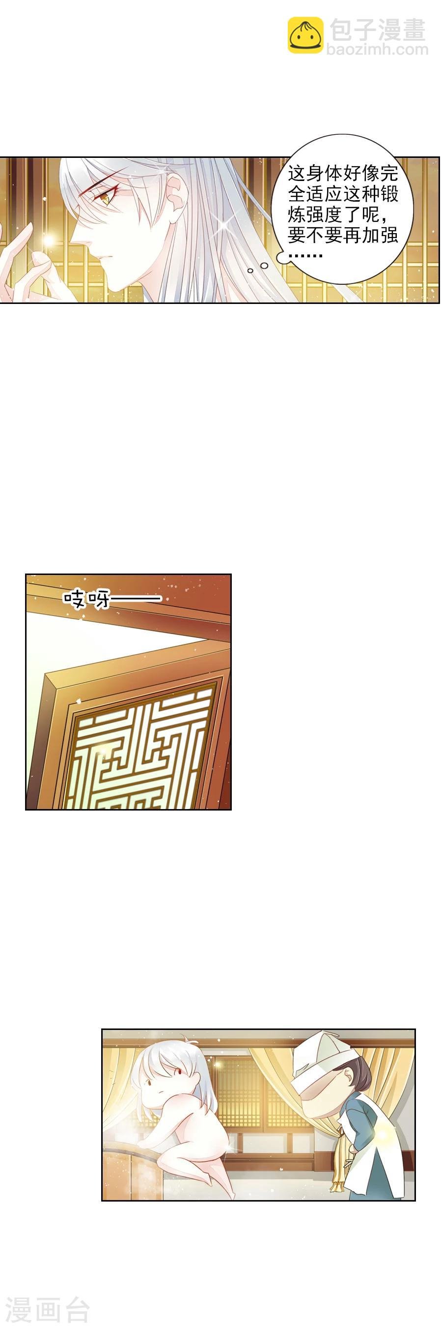 第8话 深夜澡堂