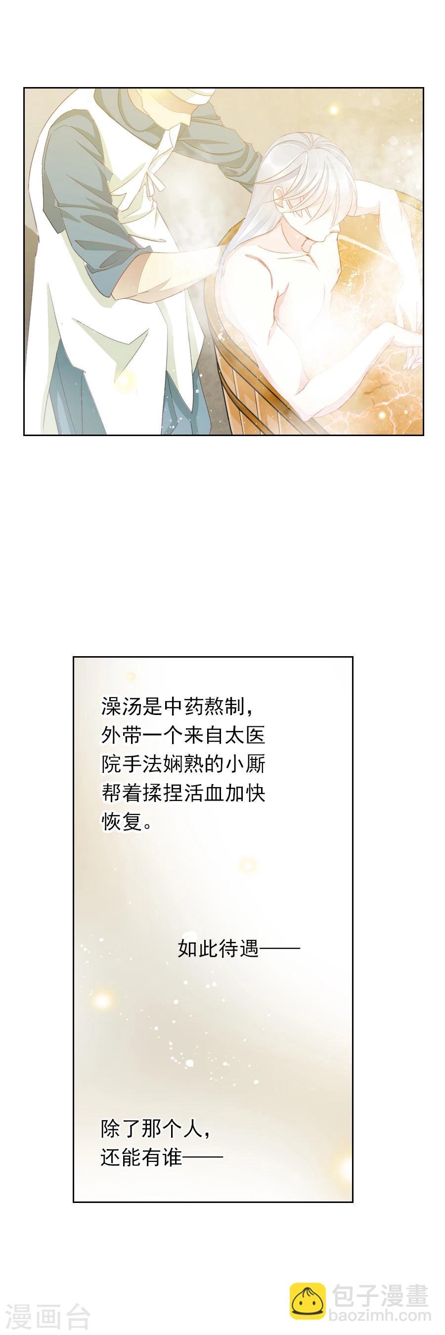 第8话 深夜澡堂
