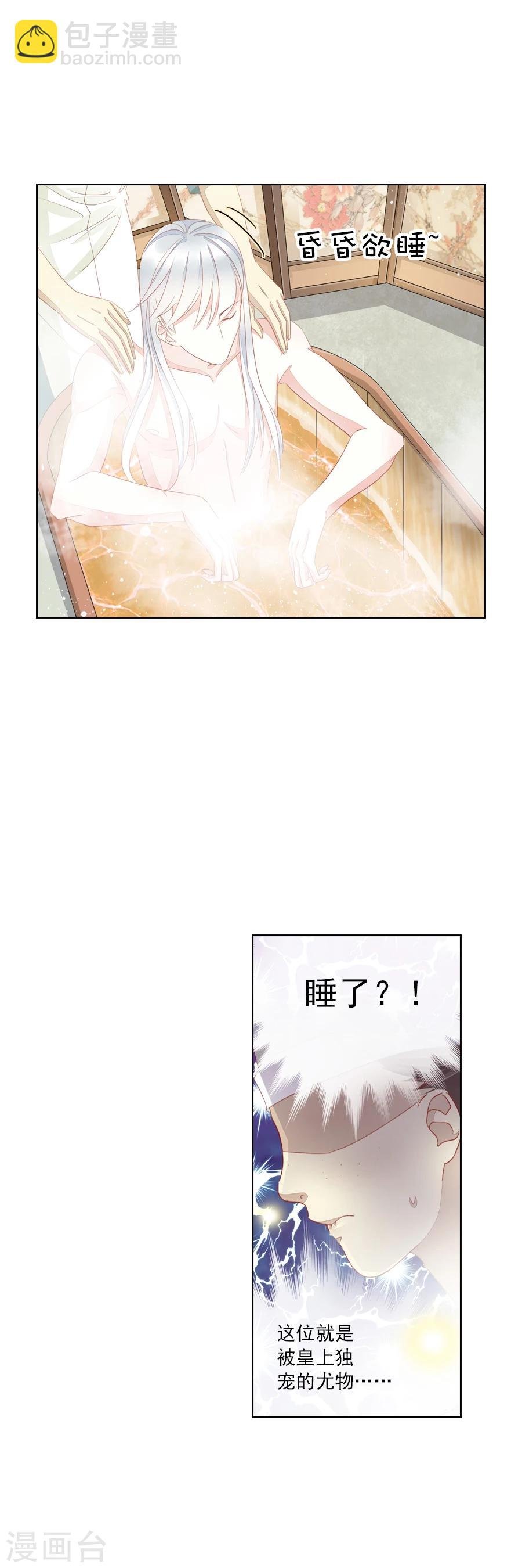 第8话 深夜澡堂