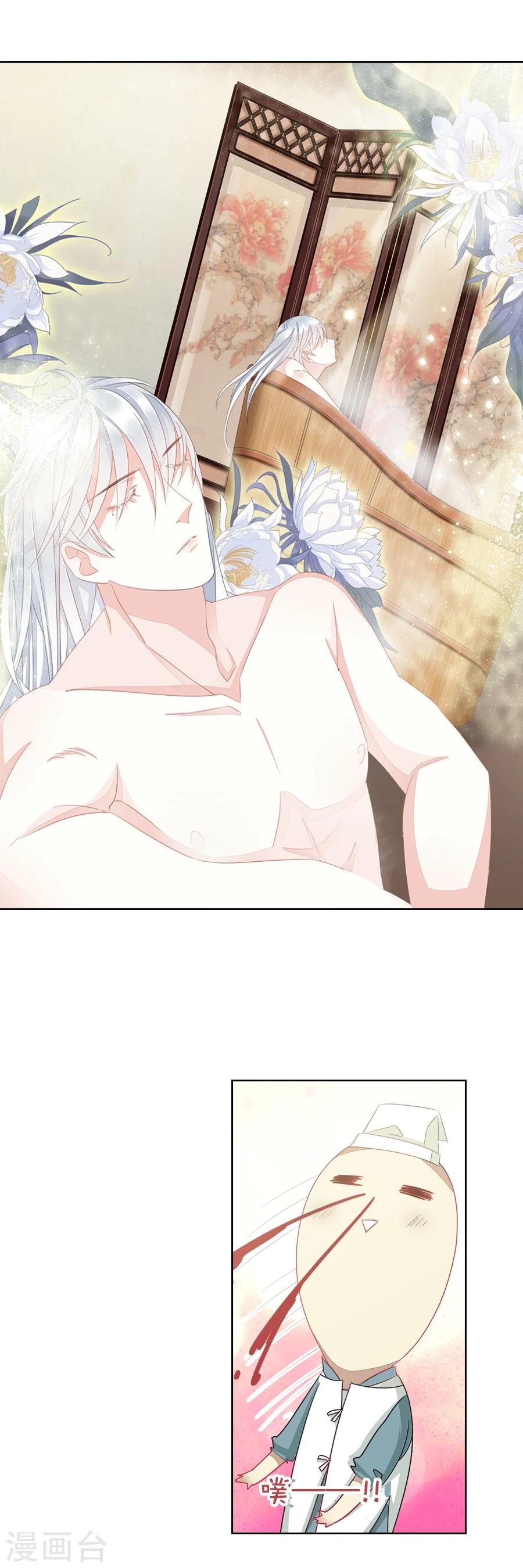第8话 深夜澡堂