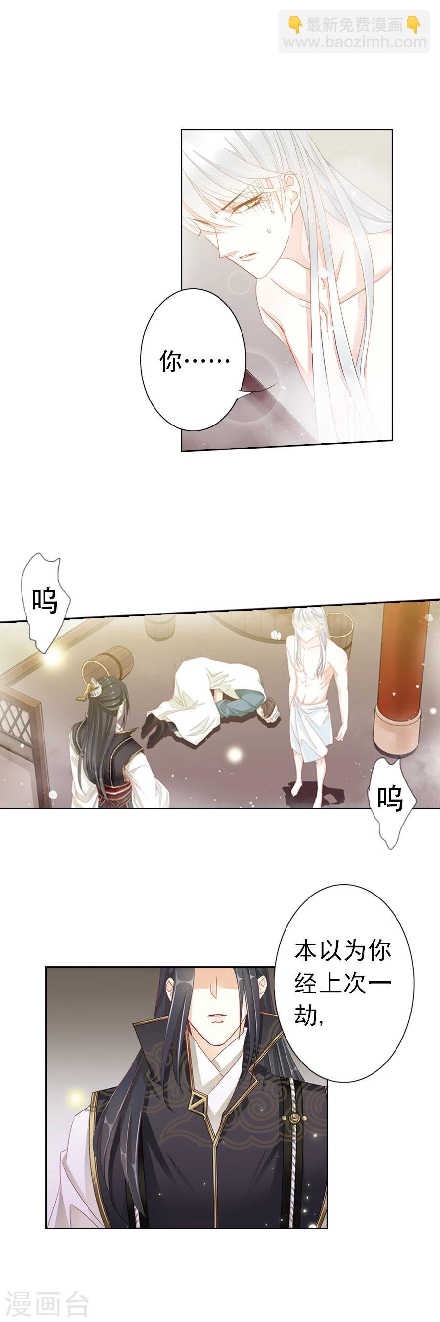 第9话 反击！
