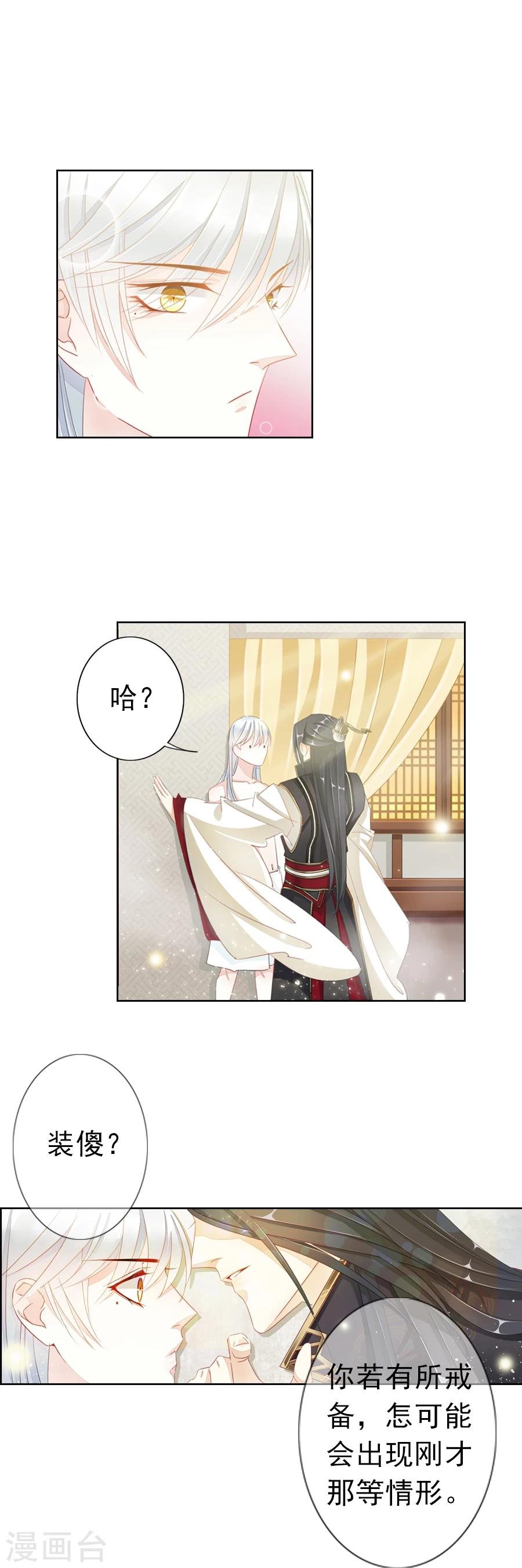 第9话 反击！