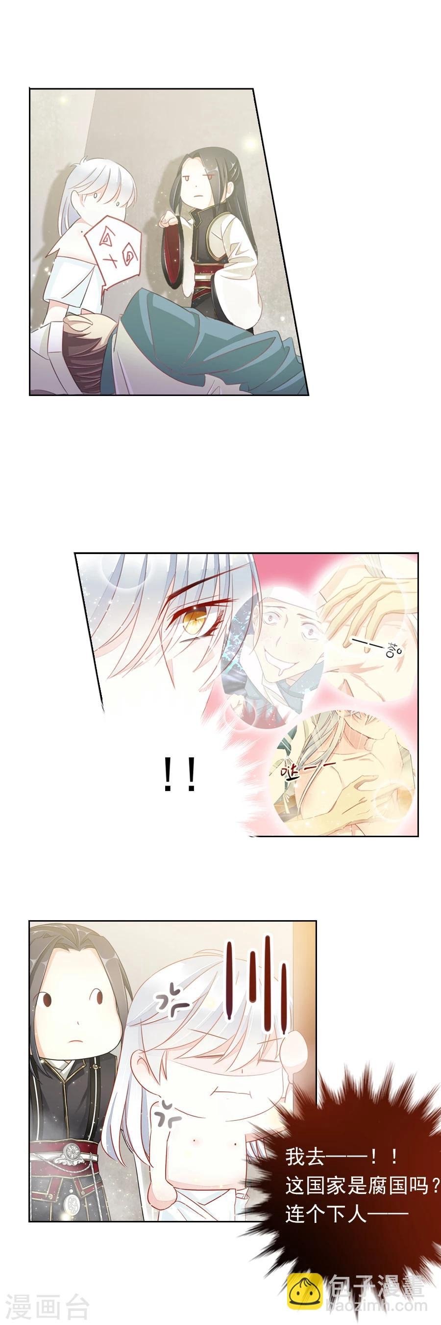 第9话 反击！