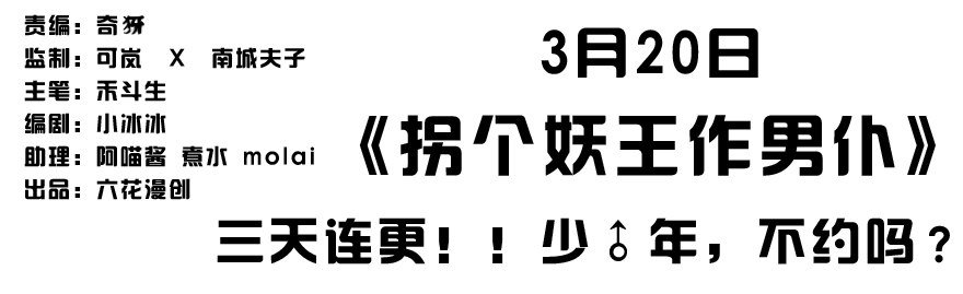 这是一个正经的预告