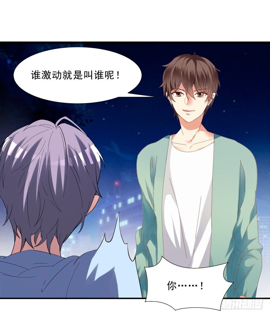 搞得好像我是“给”一样