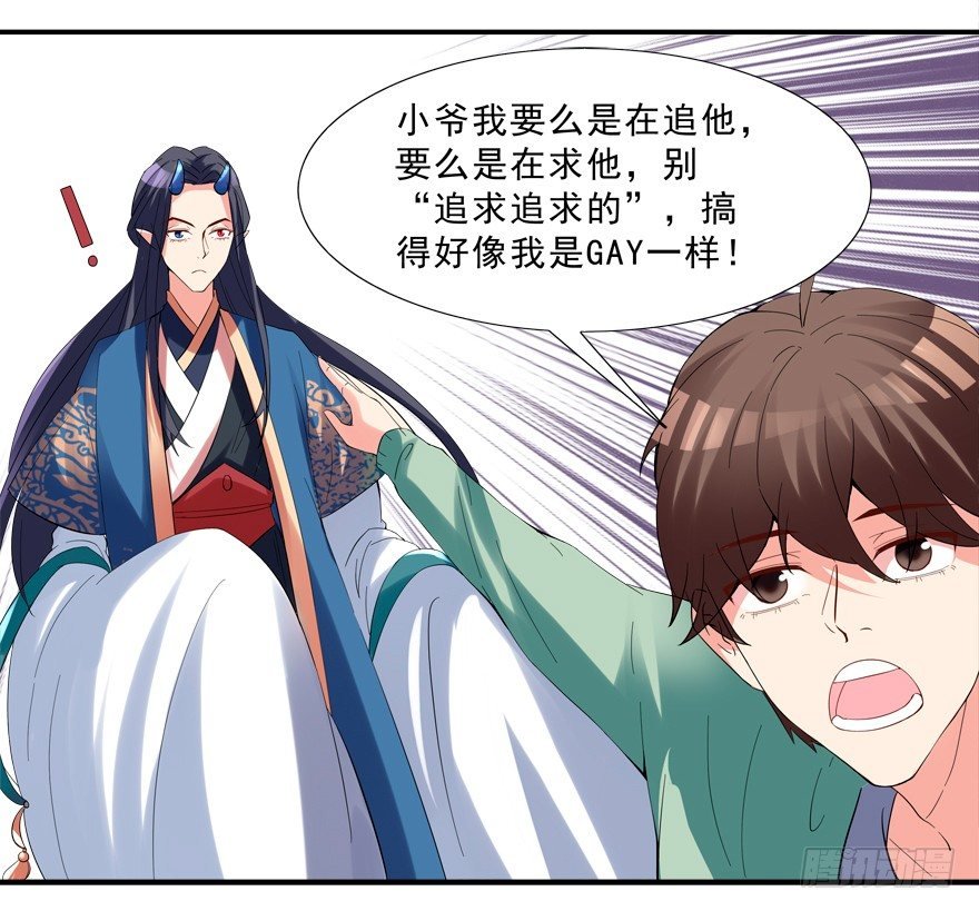 搞得好像我是“给”一样