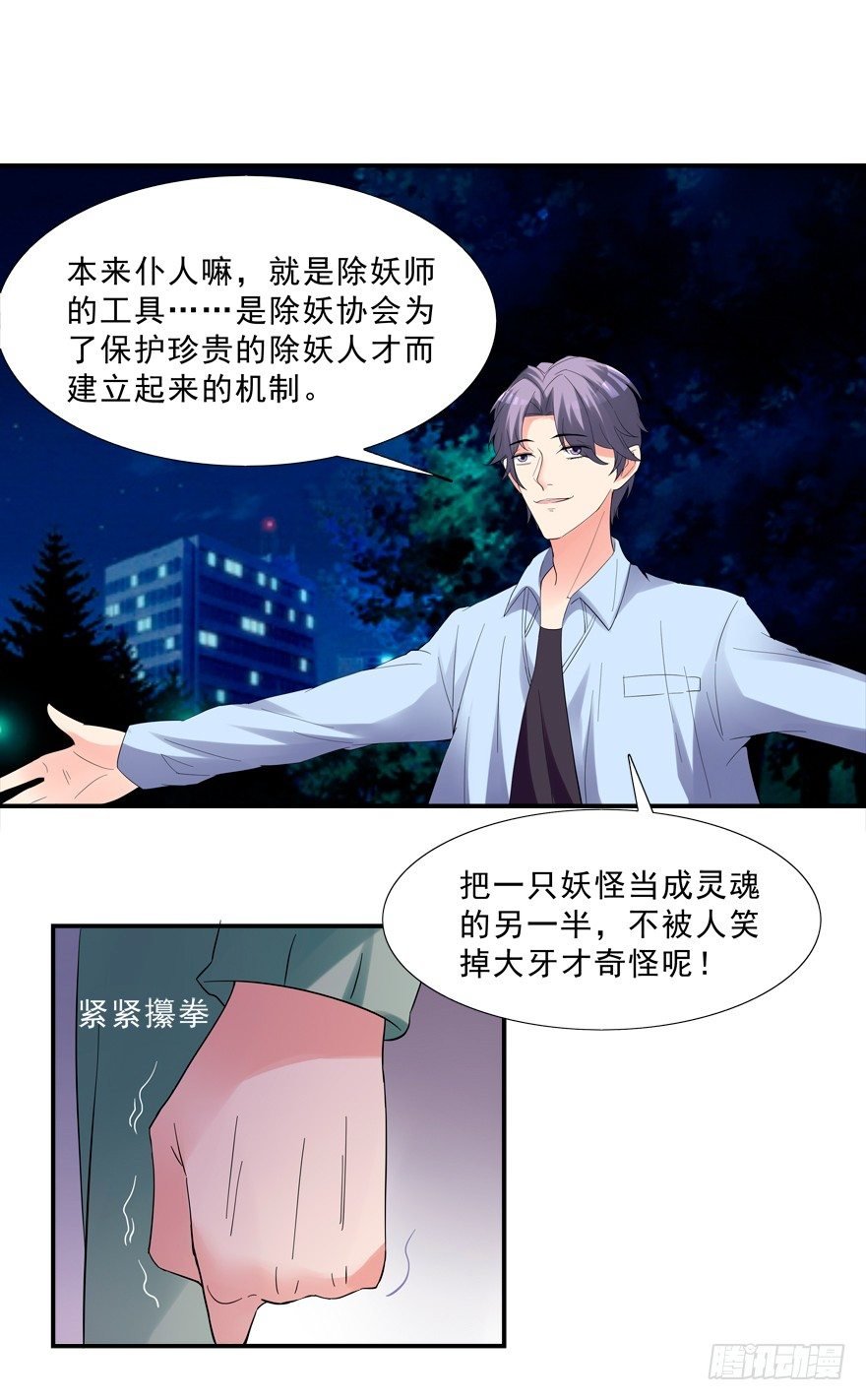 搞得好像我是“给”一样