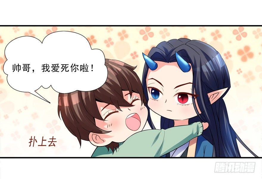 说好的亲亲——没了没了！