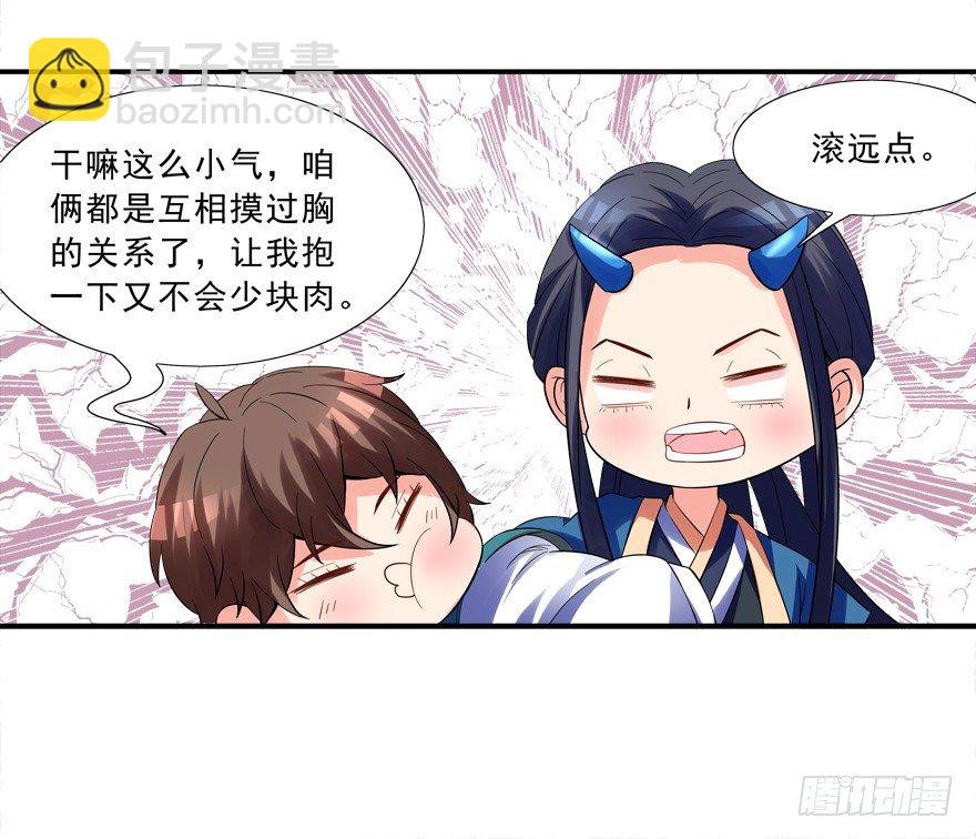 说好的亲亲——没了没了！