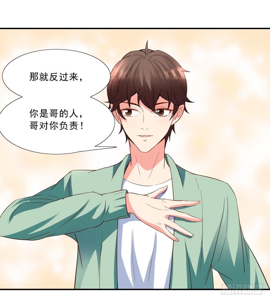 说好的亲亲——没了没了！
